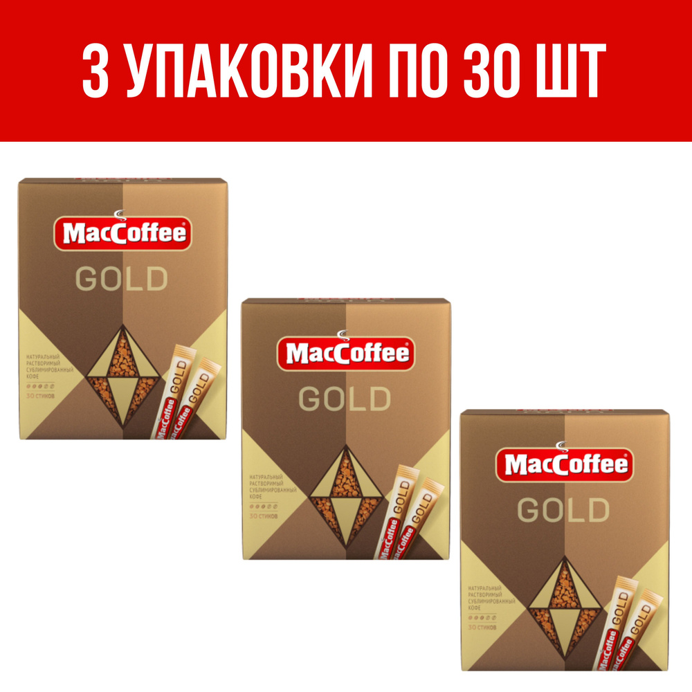 Кофе растворимый MacCoffee 60г. 3шт. #1