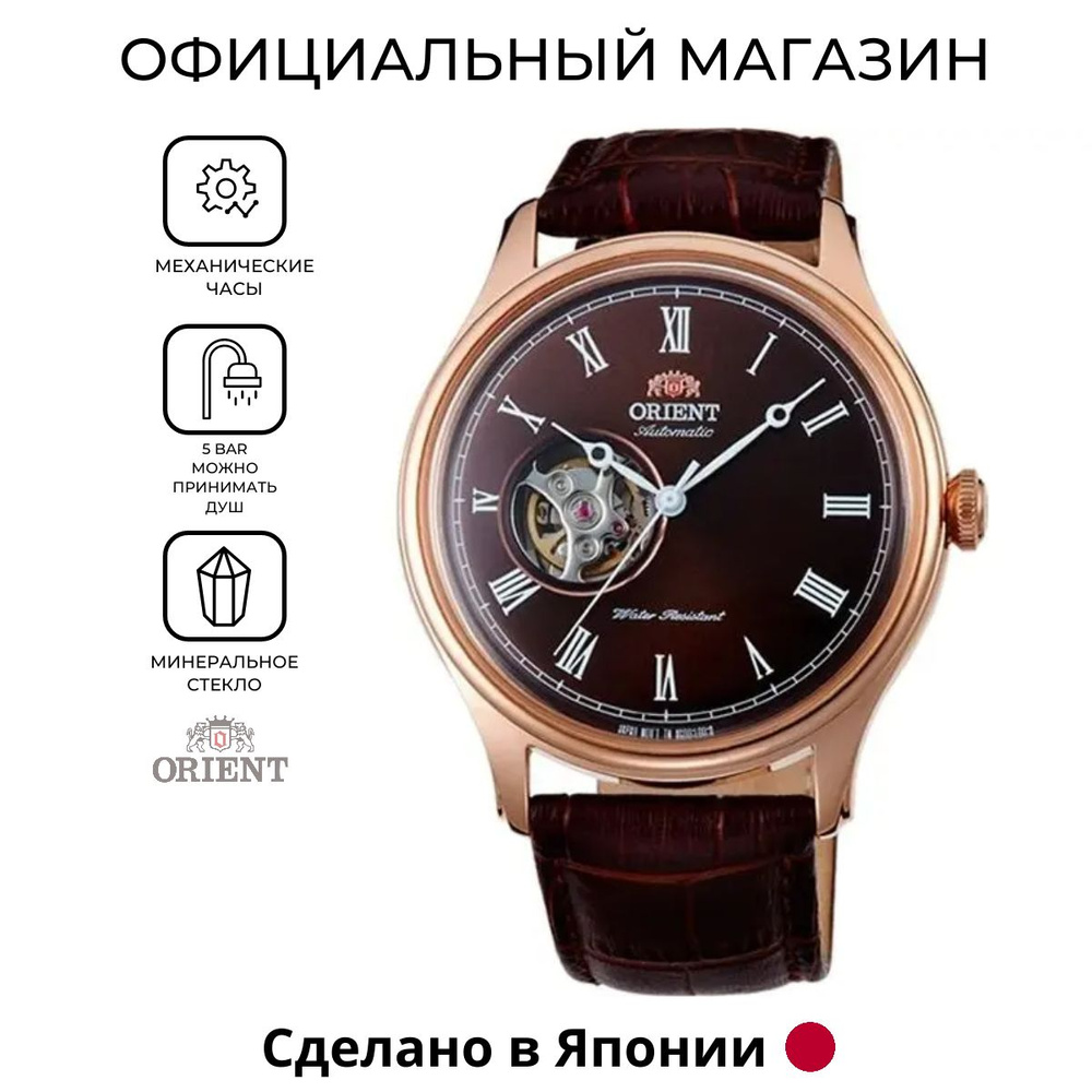 Часы механические Orient Classic Automatic FAG00001T0 с гарантией #1