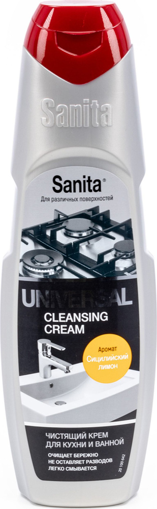 Универсальное чистящее средство Sanita / Санита крем для чистки кухни и ванной от налета и ржавчины, #1