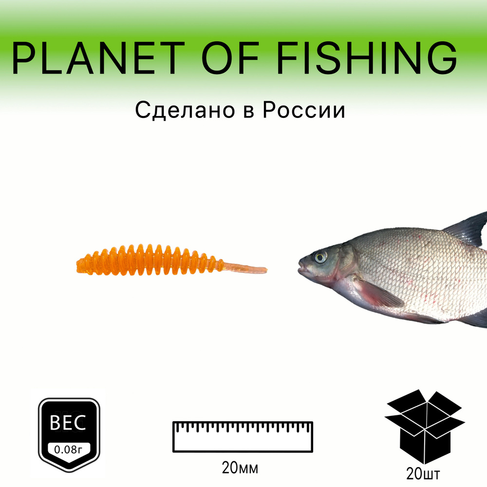 Силиконовая приманка FishUp Tanta / Танта "F" 20 мм, 20 шт, Цвет: №305 "Оранжевый"  #1