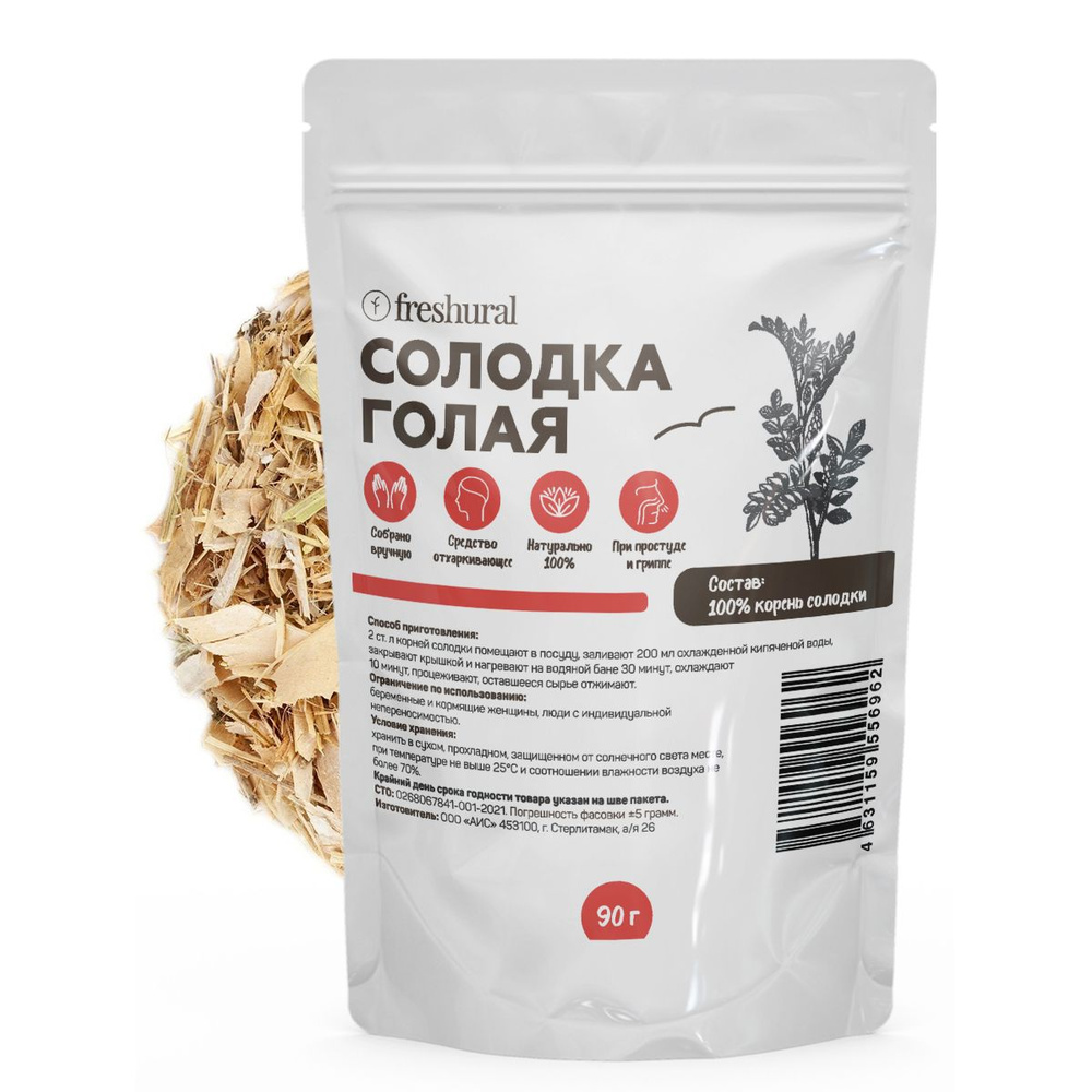 голая солевая 