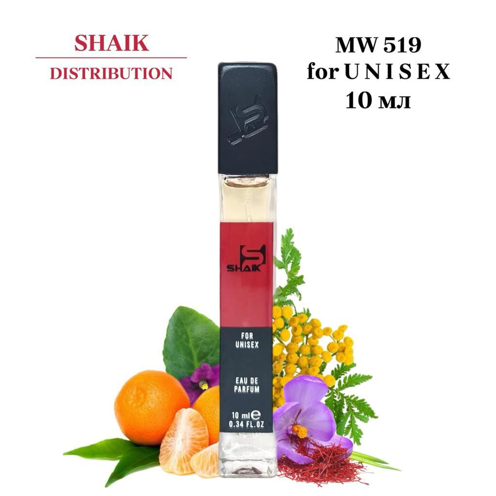 SHAIK PARIS MW 519 Woody Spicy Ganimed масляные унисекс духи, парфюмерная вода, туалетная вода для мужчин #1