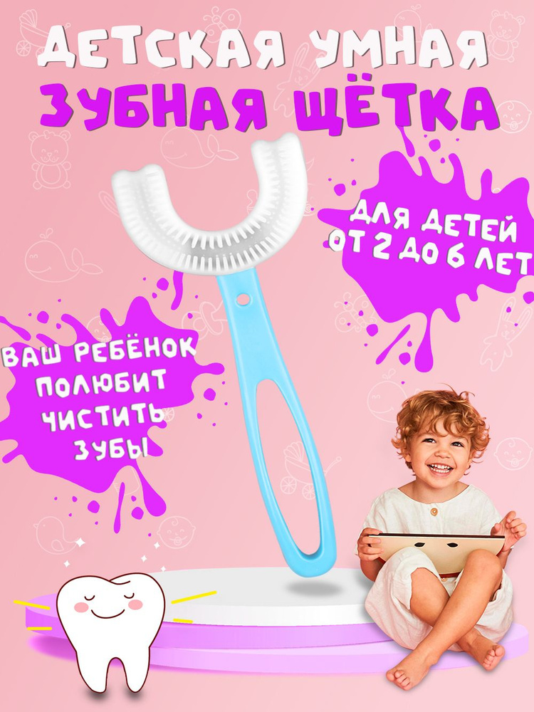 Детская зубная щетка силиконовая для малышей с капой #1