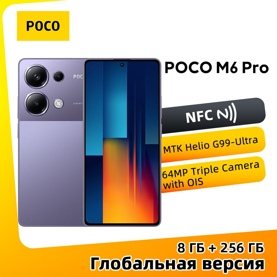 Смартфон Poco M6 Pro - купить по выгодной цене в интернет-магазине OZON  (1387335924)