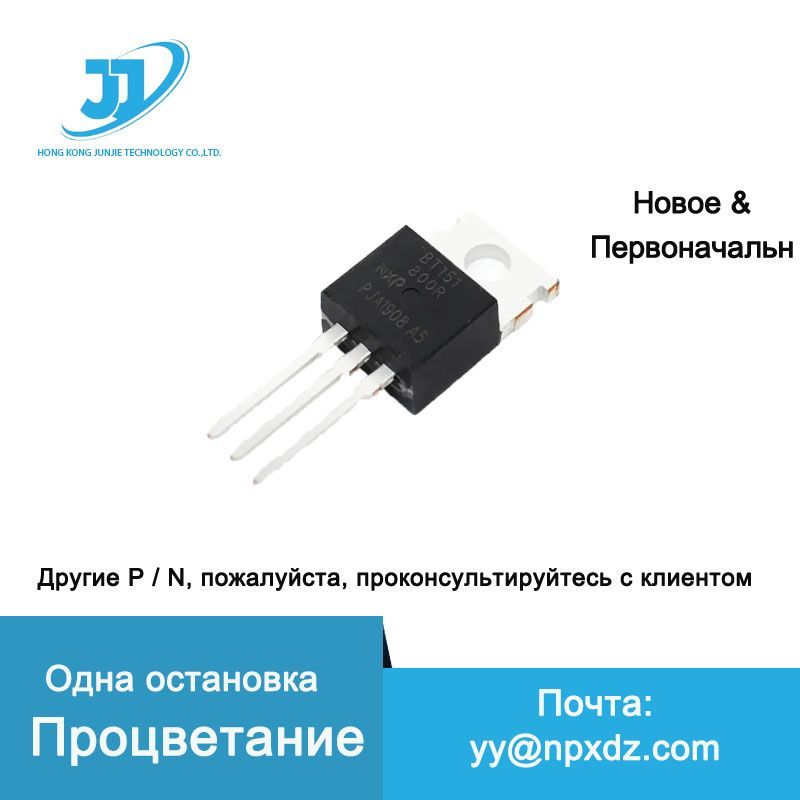 Тиристор BT151 800r - купить с доставкой по выгодным ценам в интернет ...