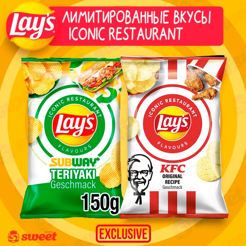Картофельные Чипсы Lay's Со Вкусом Курицы Терияки из Subway и Крылышек ...