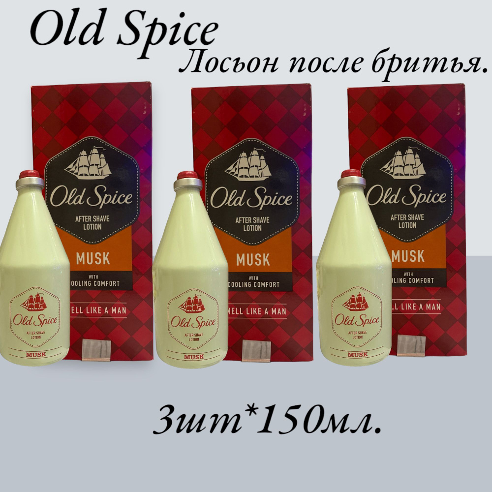 Лосьон после бритья Old Spice MUSK 150мл. #1