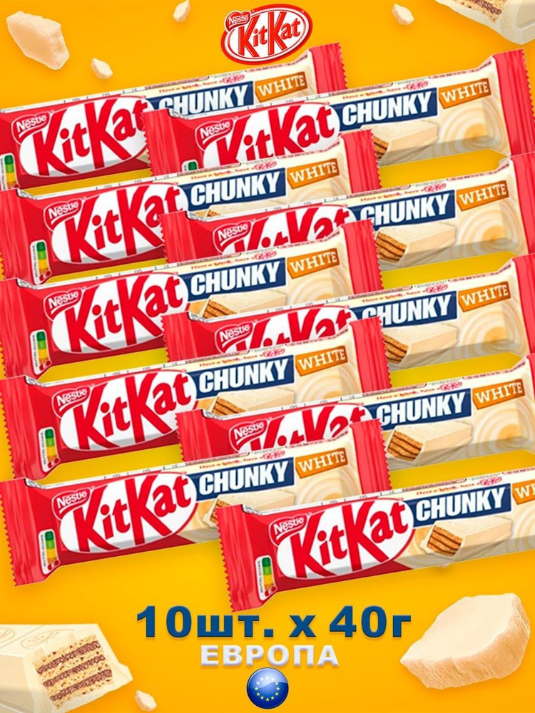 KitKat Chunky White / КитКат Чанки Белый 40 г - 10 шт. #1