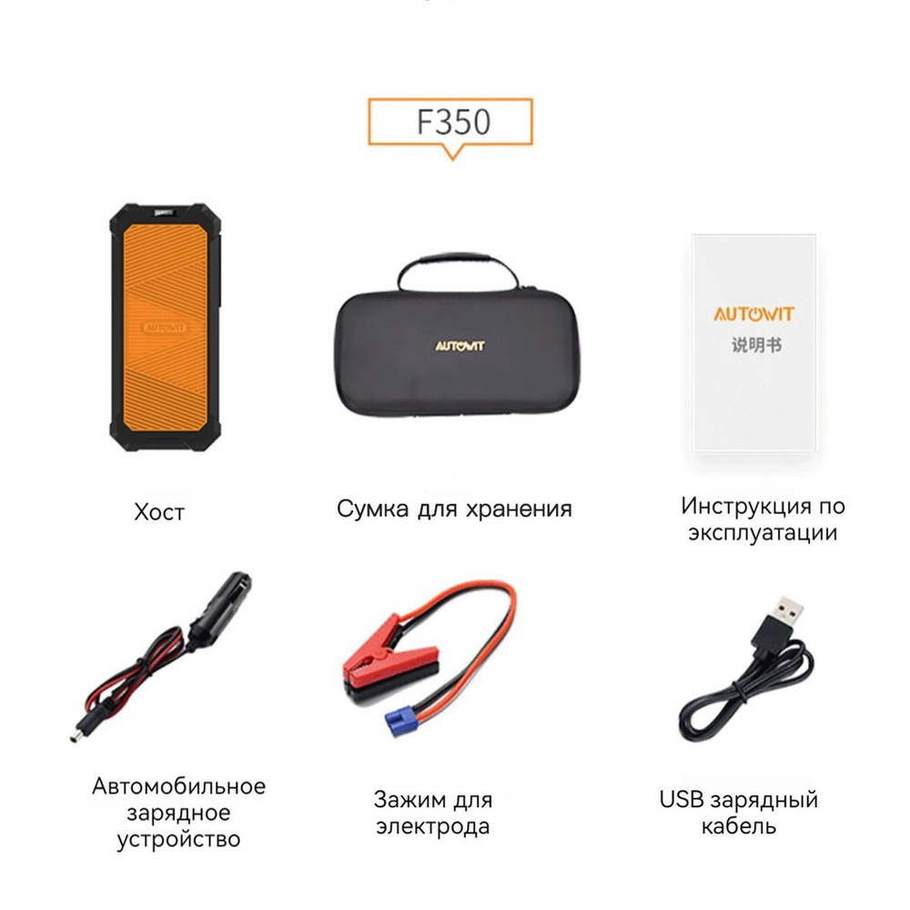 пусковое устройство для автомобиля Пусковое устройство