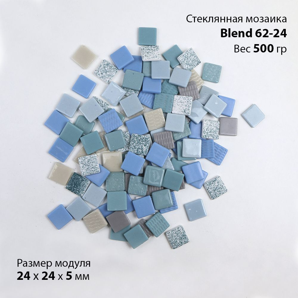 Стеклянная мозаика голубых и бирюзовых цветов и оттенков, Blend 62-24, 500 гр  #1