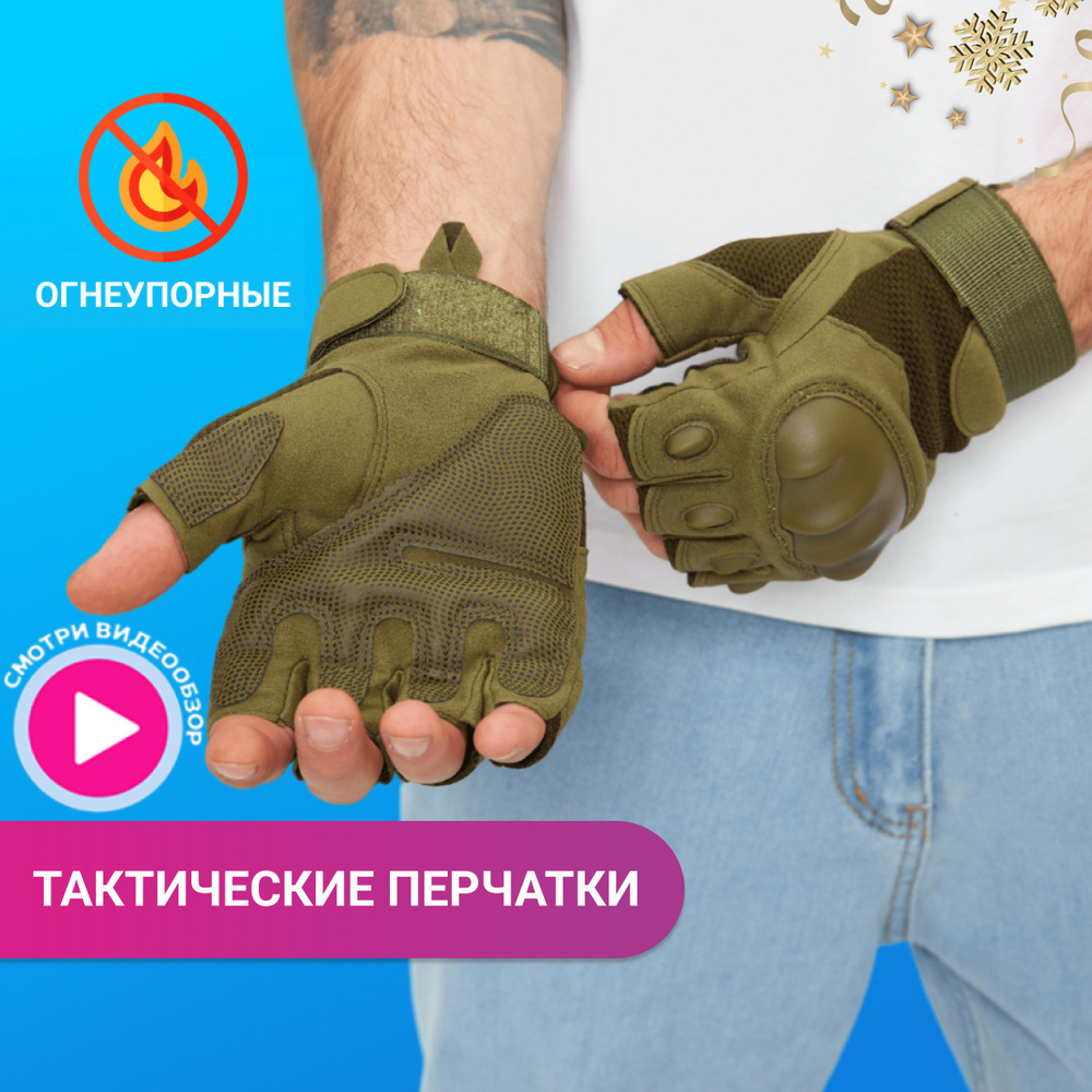 Тактические перчатки без пальцев мужские Мотоперчатки хаки ASPOLIFE L  #1