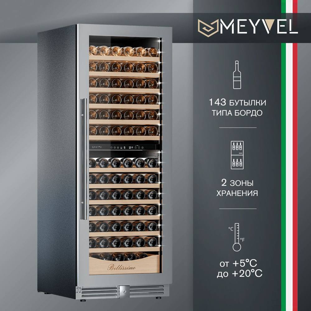 Винный холодильный шкаф Meyvel MV141PRO-KST2 компрессорный (встраиваемый / отдельностоящий холодильник #1