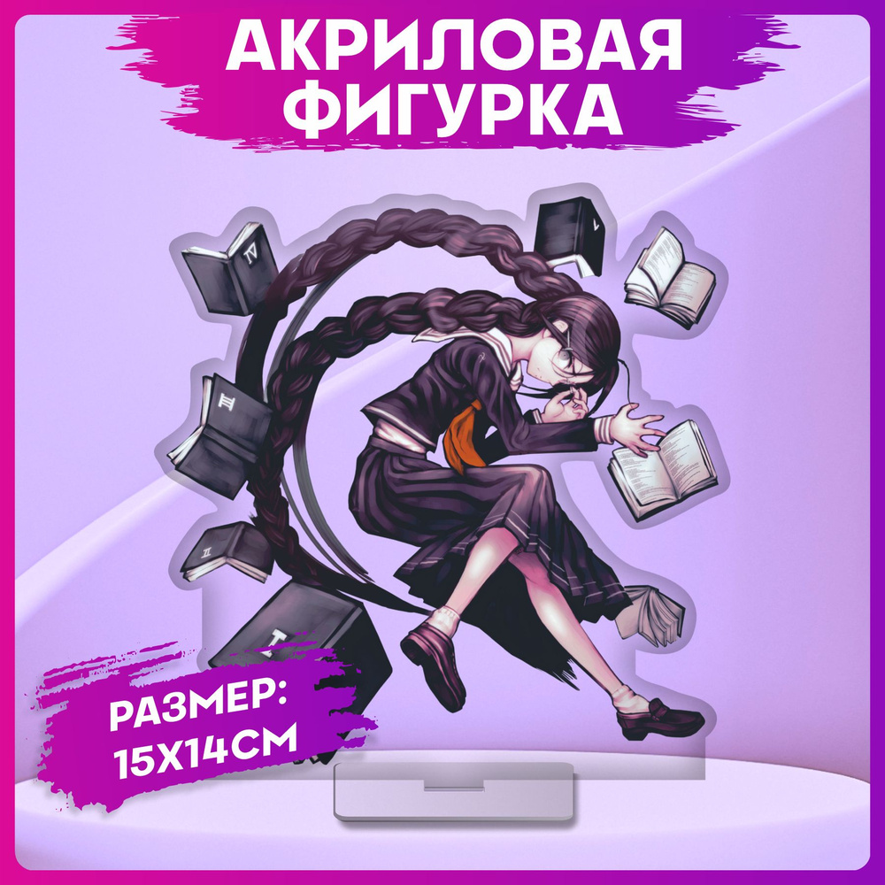 Акриловая Фигурка Аниме Данганронпа статуэтка для интерьера  #1