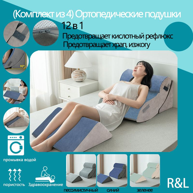 R&L Ортопедическая подушка 56x56см, высота 25.5 см #1