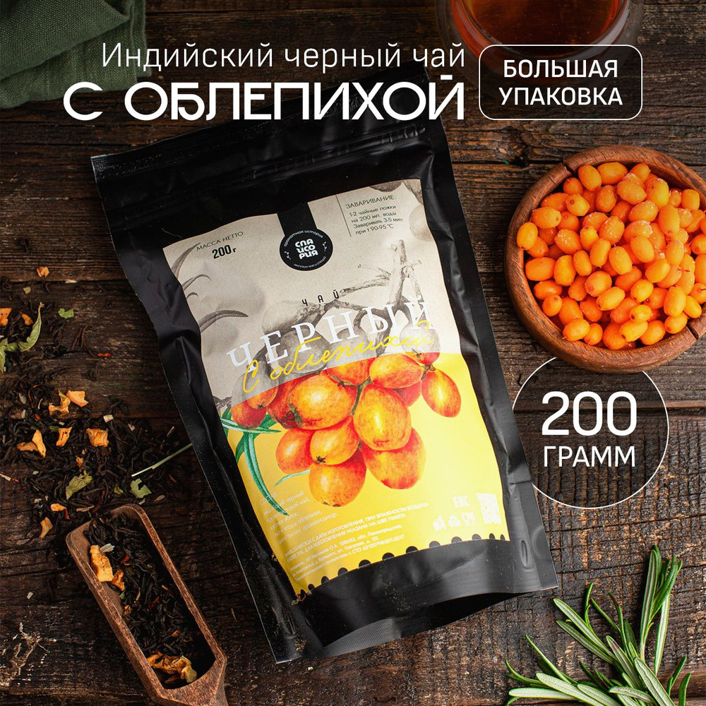 Чай черный листовой Food & Drinks, облепиховый 200 г #1