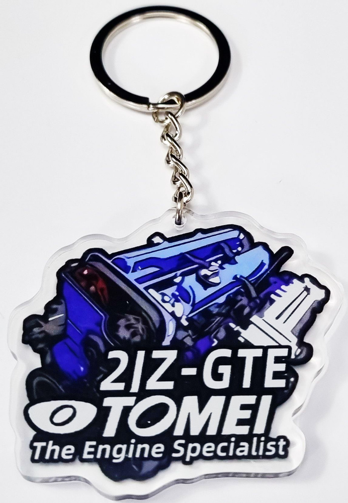 Брелок - 2JZ-GTE TOMEI #1