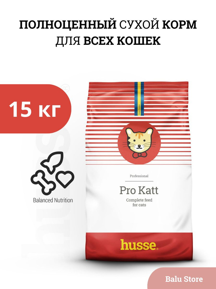 Корм сухой для кошек, PRO KATT, 15 кг #1