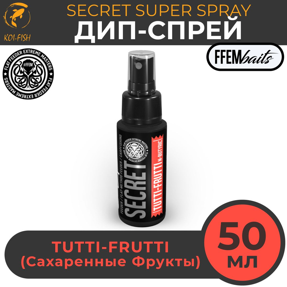 ДИП Супер Спрей FFEM Secret Super Spray Tutti-Frutti 50ml Тутти-фрутти 50мл / мощный ароматизатор DIP #1