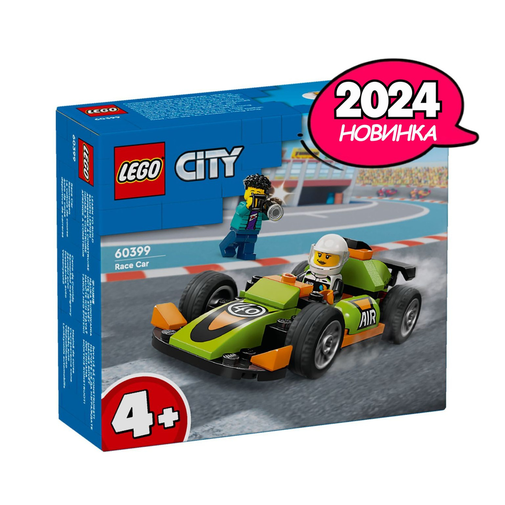 Конструктор LEGO® City Зеленый гоночный автомобиль, 56 деталей, возраст от 4+, 60399  #1