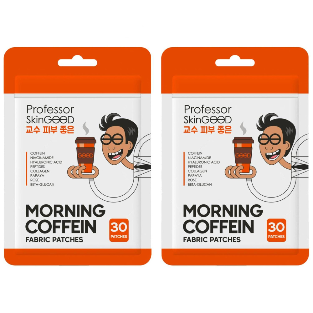Professor SkinGOOD Тканевые патчи с кофеином Morning Coffein Fabric Patches, 2 х 30 шт  #1