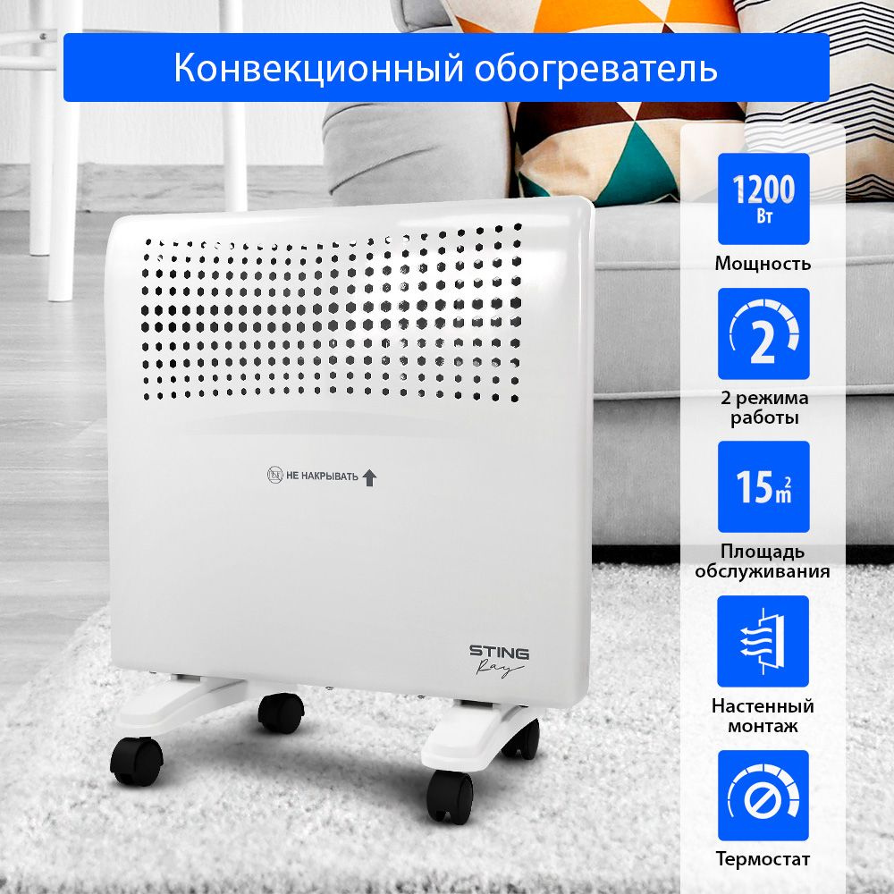 Обогреватель конвекторный электрический STINGRAY ST-CH1020A/конвекторный обогреватель напольный + крепление #1