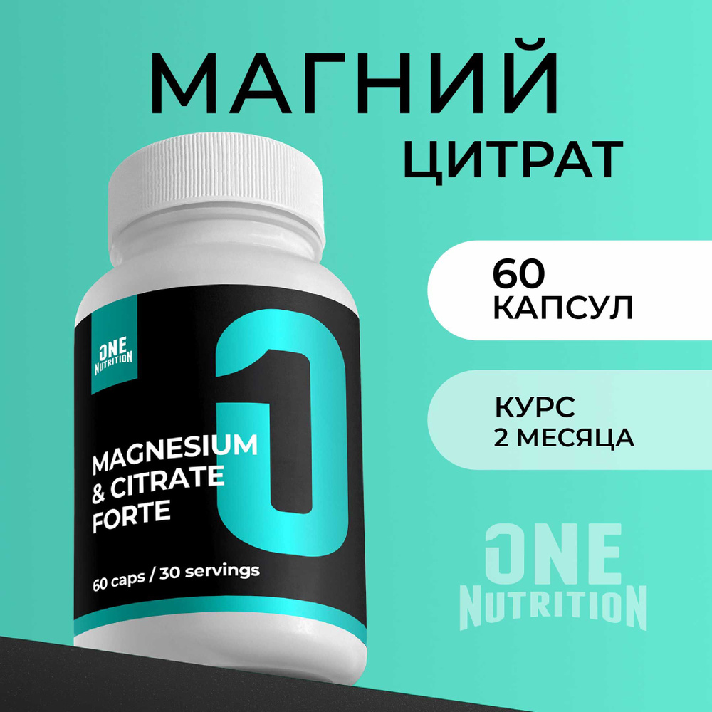 MAGNESIUM CITRATE FORTE от ONE Nutrition, успокоительное для взрослых БАД к пище  #1