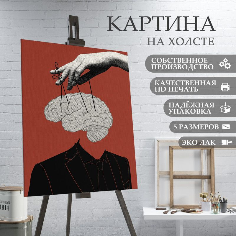 ArtPrintPro Картина "в кабинет психолога (2)", 30  х 20 см #1