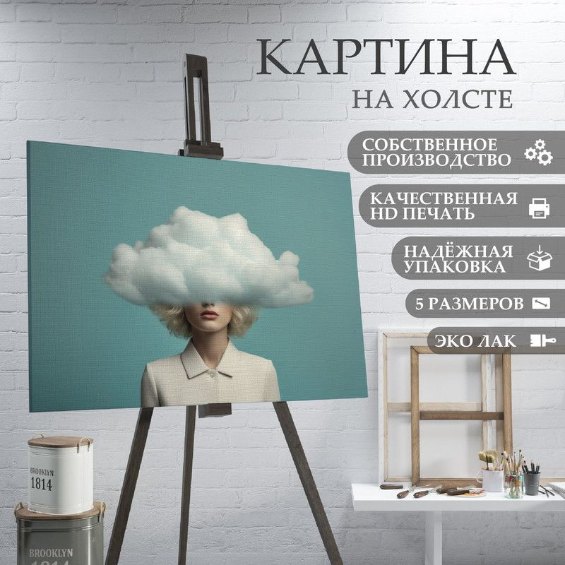 ArtPrintPro Картина "в кабинет психолога (14)", 40  х 30 см #1