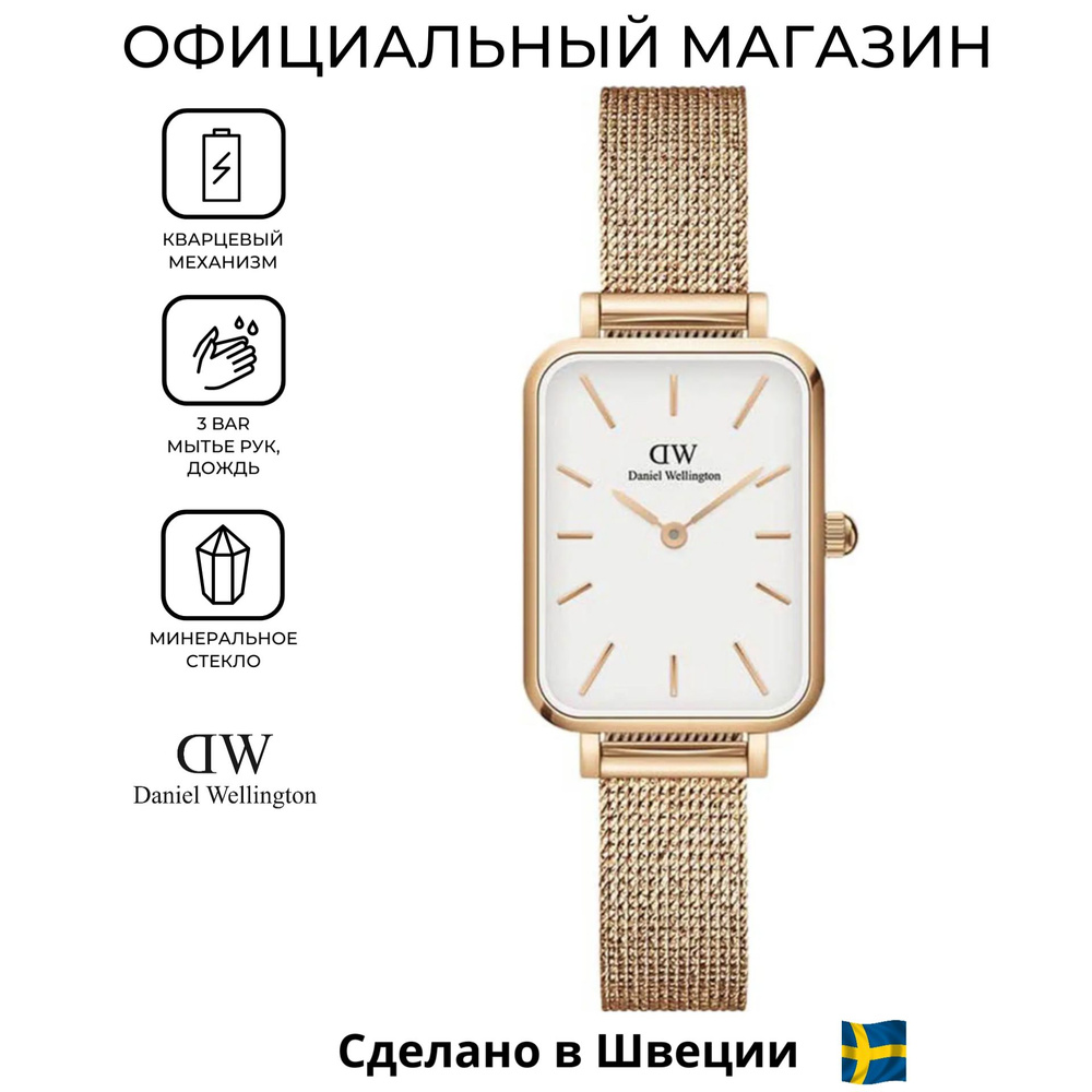 Шведские кварцевые женские часы Daniel Wellington DW00100431 #1