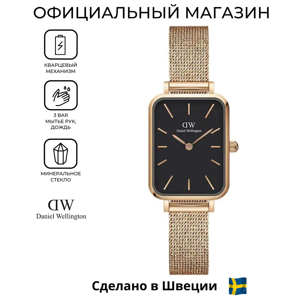 Шведские кварцевые женские часы Daniel Wellington DW00100432 #1