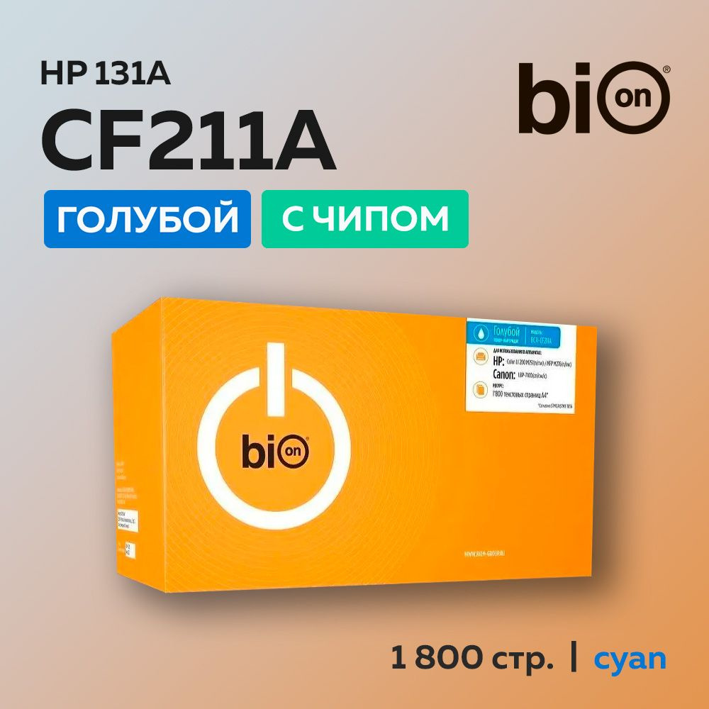Картридж Bion CF211A (HP 131A) голубой для HP LJ Pro 200 M251/MFP M276, Canon LBP-7100  #1