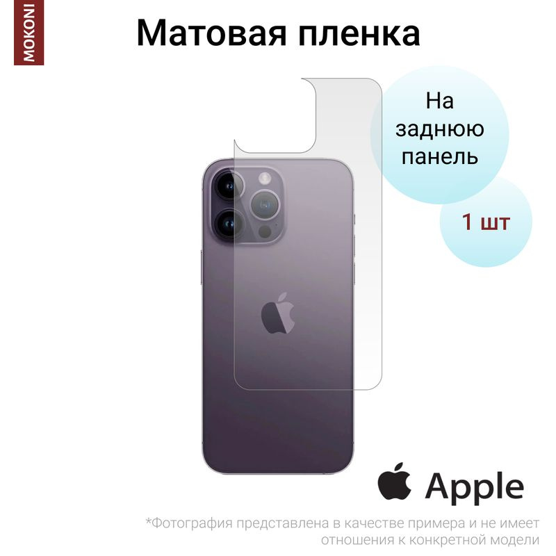 Гидрогелевая защитная пленка для Apple iPhone 14 Pro Max / Эппл Айфон 14 Про Макс с эффектом самовосстановления #1