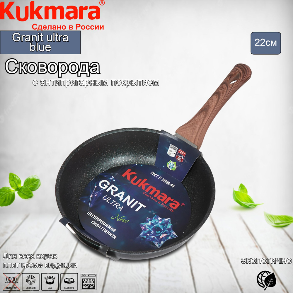 Kukmara Сковорода Granit ultra blue, 22 см, без крышки, с фиксированной ручкой  #1