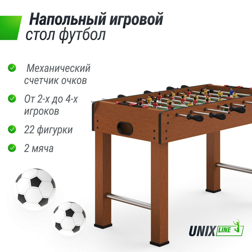 Игровой стол UNIX Line Футбол - Кикер (121х61 cм) Wood GTSU121X61WD #1