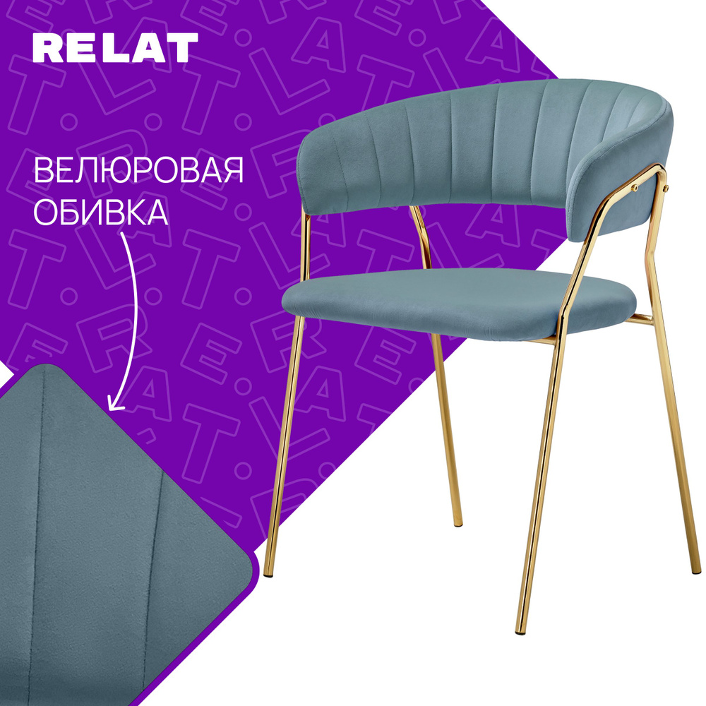 Стул на металлокаркасе Columb 1 light blue /gold #1