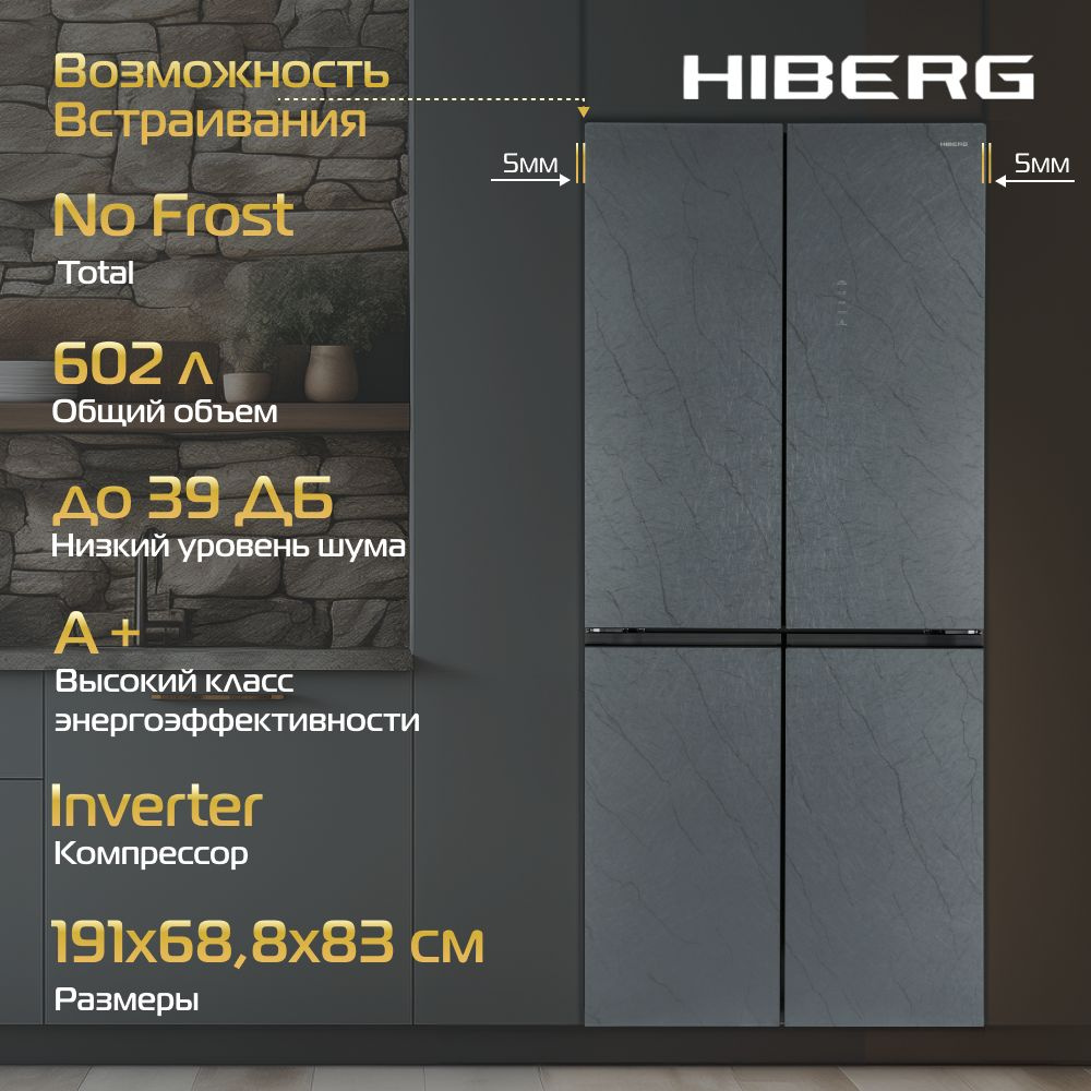 Холодильник HIBERG RFQ-610G GS, с возможностью встраивания, Invertor motor А+, Цветной дисплей, Metal #1