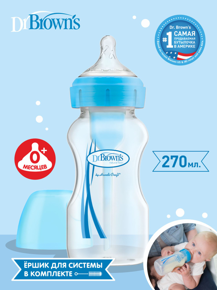 Dr. Brown's бутылочка для кормления, антиколиковая, с широким горлышком, с соской для новорождённых, #1
