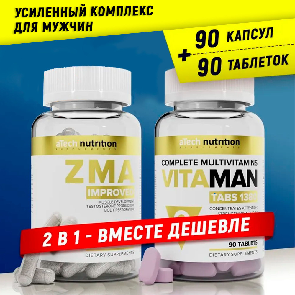 Мультивитамины для мужчин Vita Man 90 таблеток + ZMA витамины (магний цинк В6) 90 капсул aTech Nutrition #1