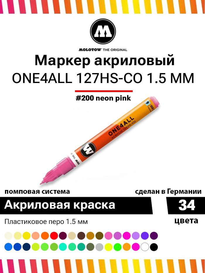 Акриловый маркер для дизайна и рисования Molotow One4all 127HS-CO 127408 розовый 1.5 мм  #1