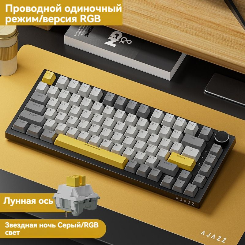 nacodex Игровая клавиатура проводная AK820, (Gateron Crystal Yellow), Английская раскладка, темно-серый, #1