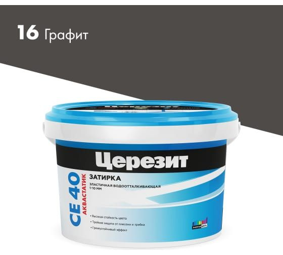 Затирка для плитки Ceresit CE 40 Aquastatic Графит №16 2 кг #1