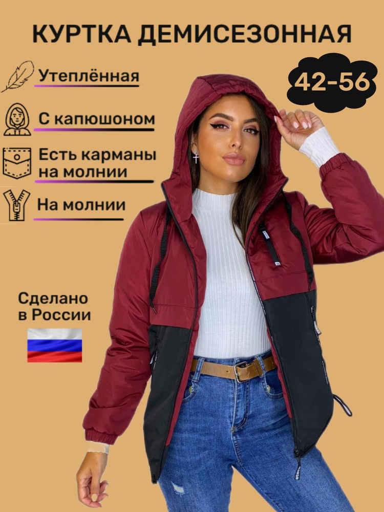 Куртка Julia Style #1