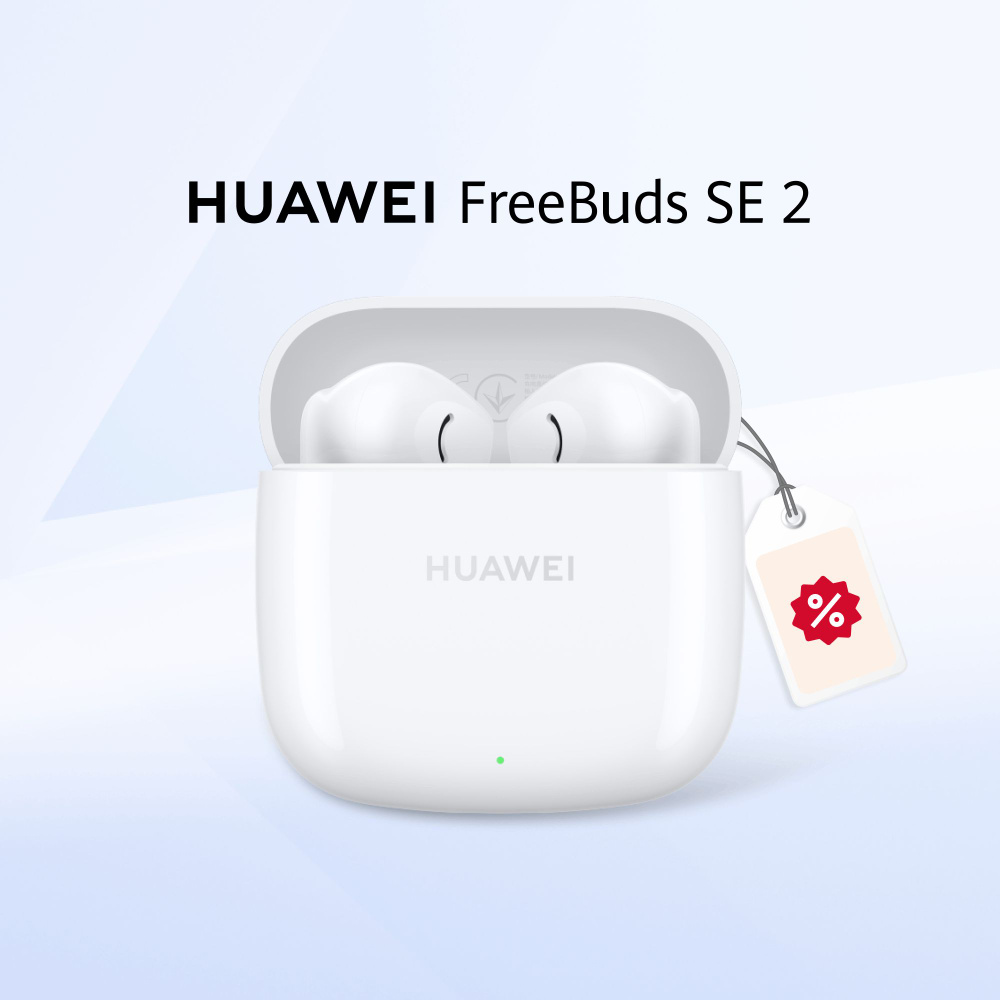 HUAWEI Наушники беспроводные с микрофоном HUAWEI FreeBuds SE 2, USB Type-C, белый  #1