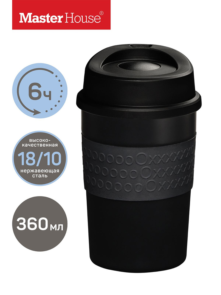Термокружка для кофе, чая, воды, Термос, Автокружка автомобильная Melbourne Black Master House 360 мл #1