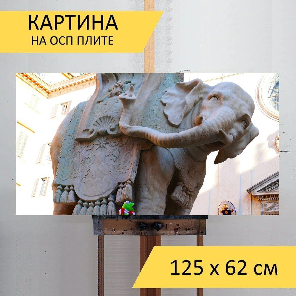 LotsPrints Картина "Слон, бернини, кермит 73", 125  х 62 см #1