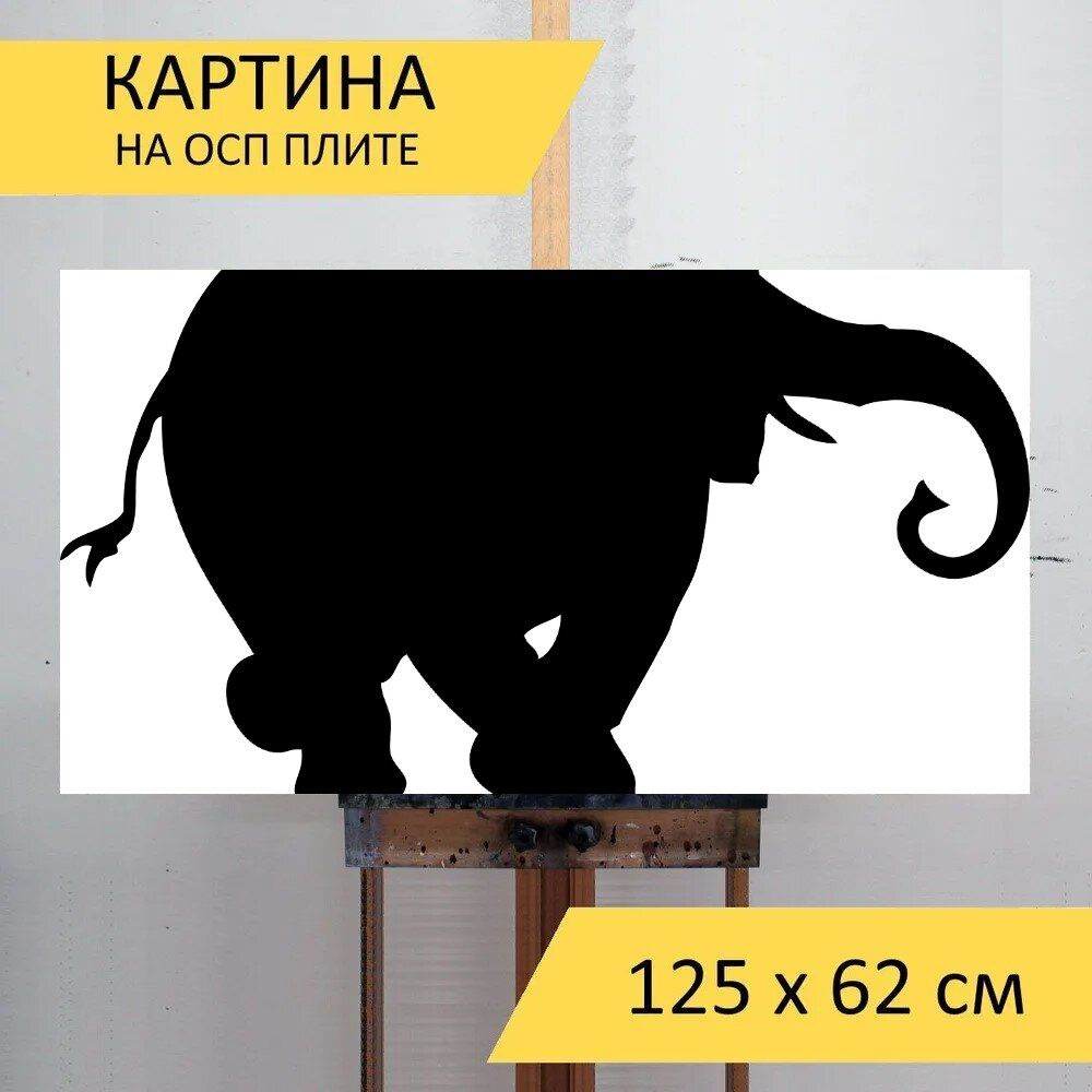 LotsPrints Картина "Слон, чернить, бег 39", 125  х 62 см #1