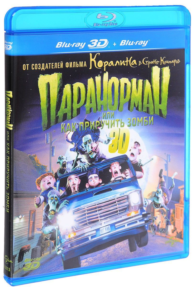 Паранорман, или Как приручить зомби 3D (Blu-ray) #1