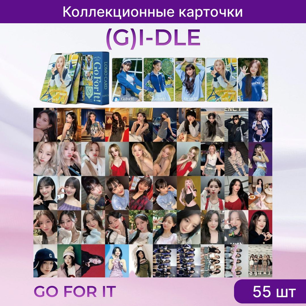 Карточки (G)I-DLE k-pop. Коллекционные товары популярной южнокорейской k-pop группы G I-DLE GO FOR IT #1