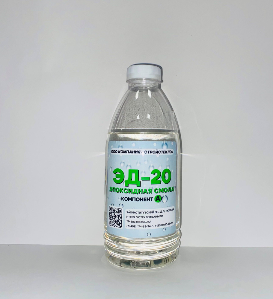 Эпоксидная смола ЭД-20 ГОСТ (без отвердителя) 1 кг. #1