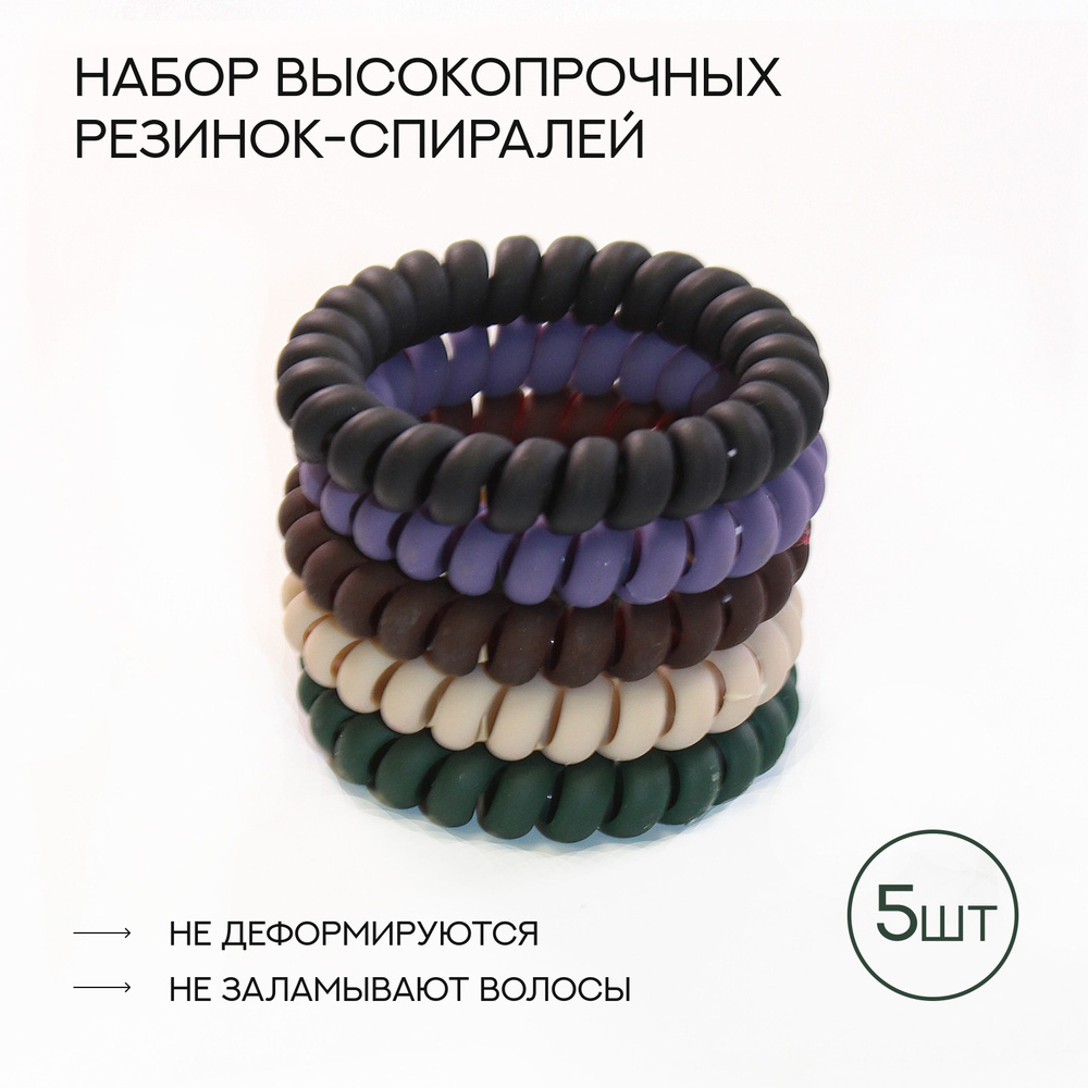 chaleur accessories Резинка для волос 5 шт. #1